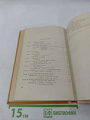 Учебник английского языка для V класса