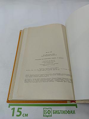 Учебник английского языка для V класса