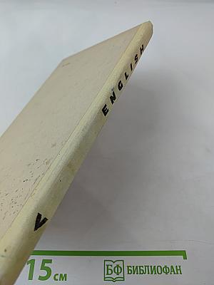 Учебник английского языка для V класса