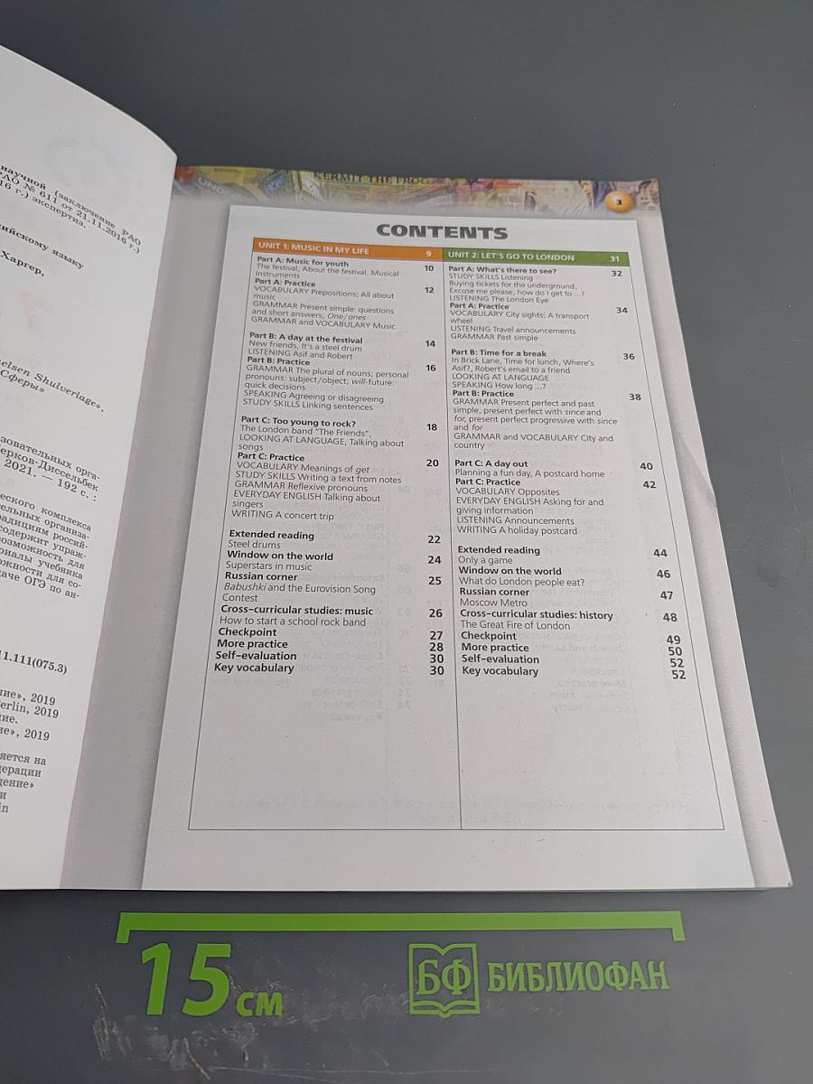 Английский язык 7 класс. Учебник для общеобразовательных организаций