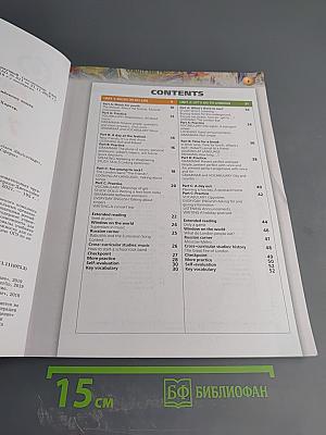 Английский язык 7 класс. Учебник для общеобразовательных организаций