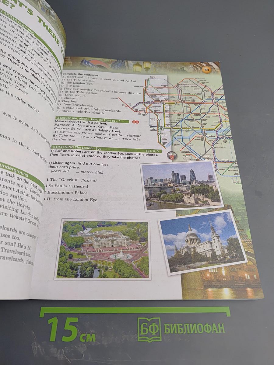 Английский язык 7 класс. Учебник для общеобразовательных организаций