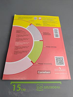 Английский язык 7 класс. Учебник для общеобразовательных организаций