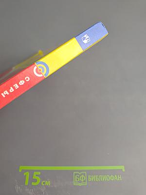 Английский язык 7 класс. Учебник для общеобразовательных организаций