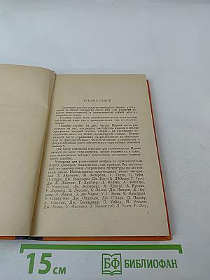 Структурные модели разговорного английского языка