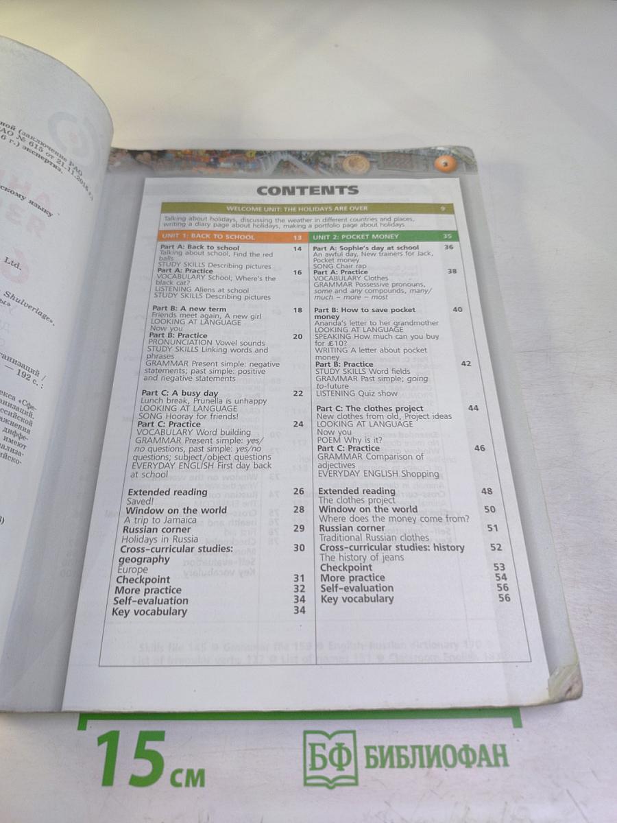 Английский язык 6 класс Учебник для общеобразовательных организаций