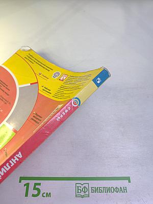 Английский язык 6 класс Учебник для общеобразовательных организаций