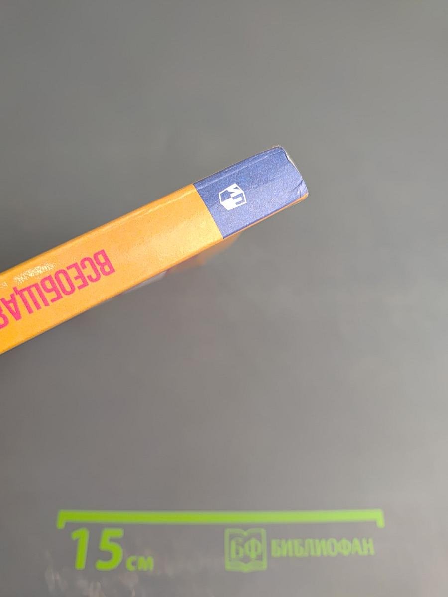 Всеобщая история. История Нового времени