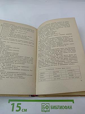 Из опыта работы учителя немецкого языка