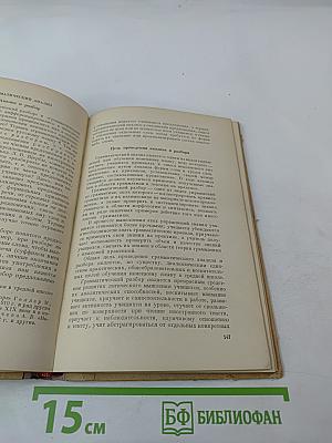 Из опыта работы учителя немецкого языка