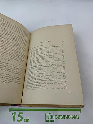 Из опыта работы учителя немецкого языка