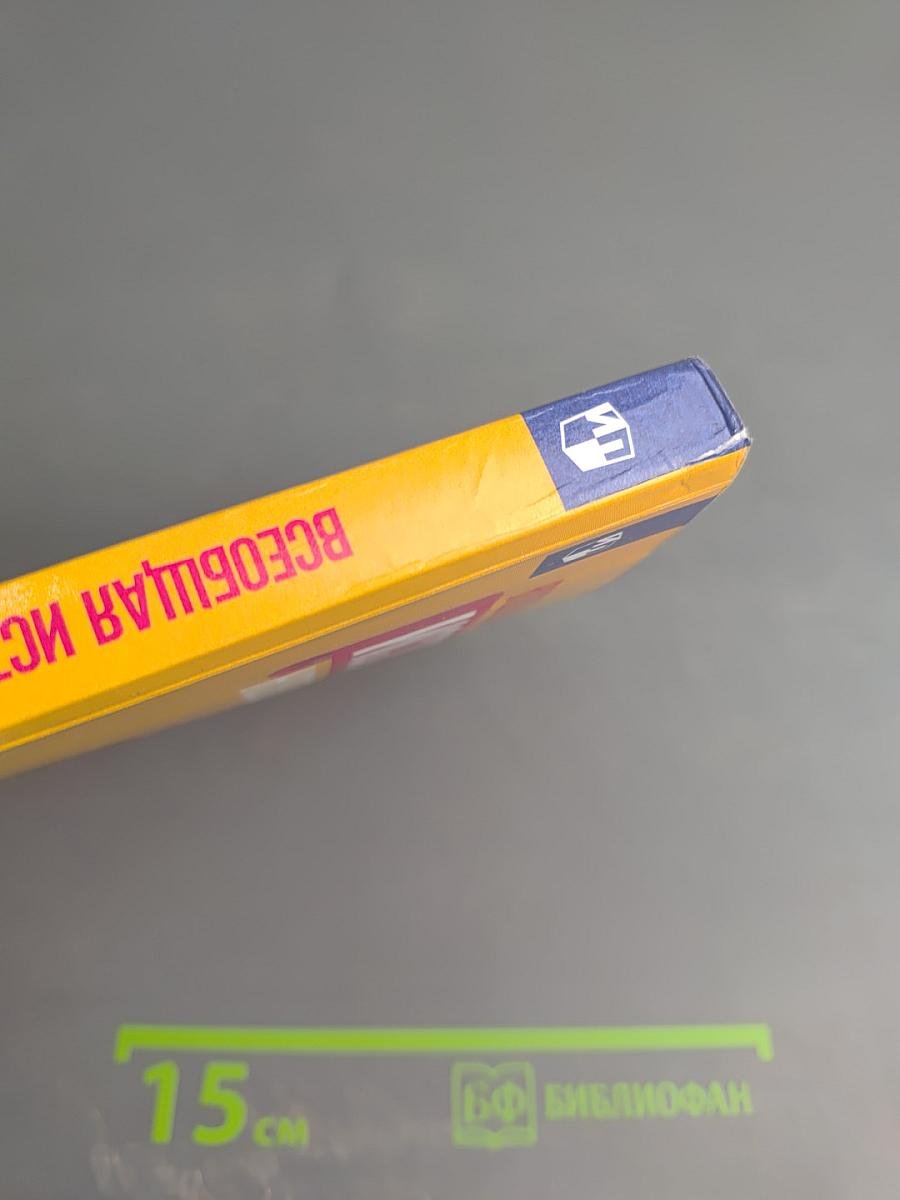 Всеобщая история. История Нового времени. 7 класс