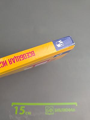 Всеобщая история. История Нового времени. 7 класс