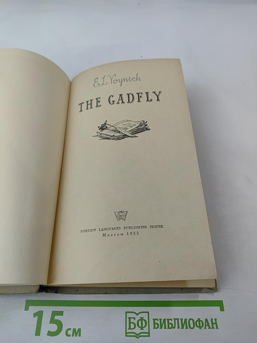 The Gadfly