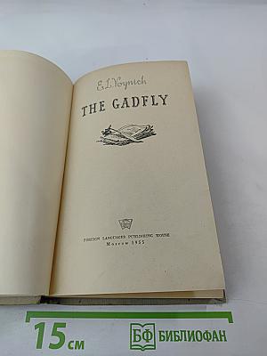 The Gadfly