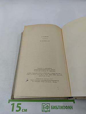 The Gadfly