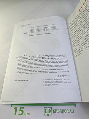 Технология. 4 класс