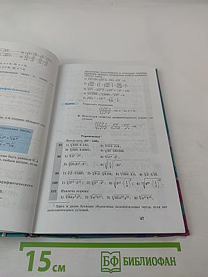 Алгебра 9 класс