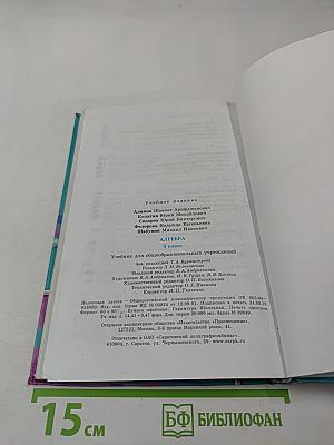 Алгебра 9 класс