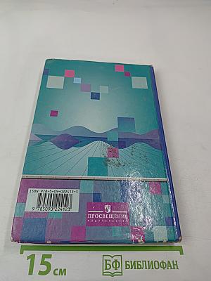 Алгебра 9 класс