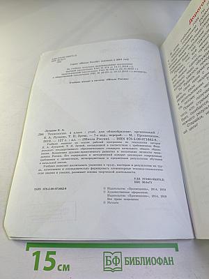 Технология. 4 класс