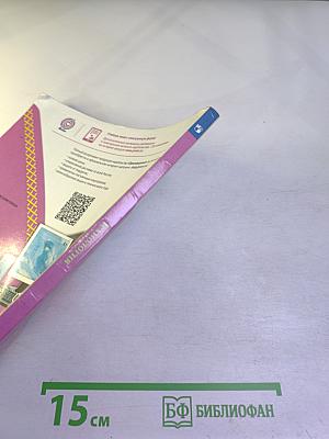 Технология. 4 класс