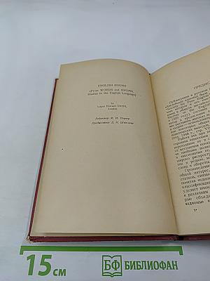 Фразеология английского языка