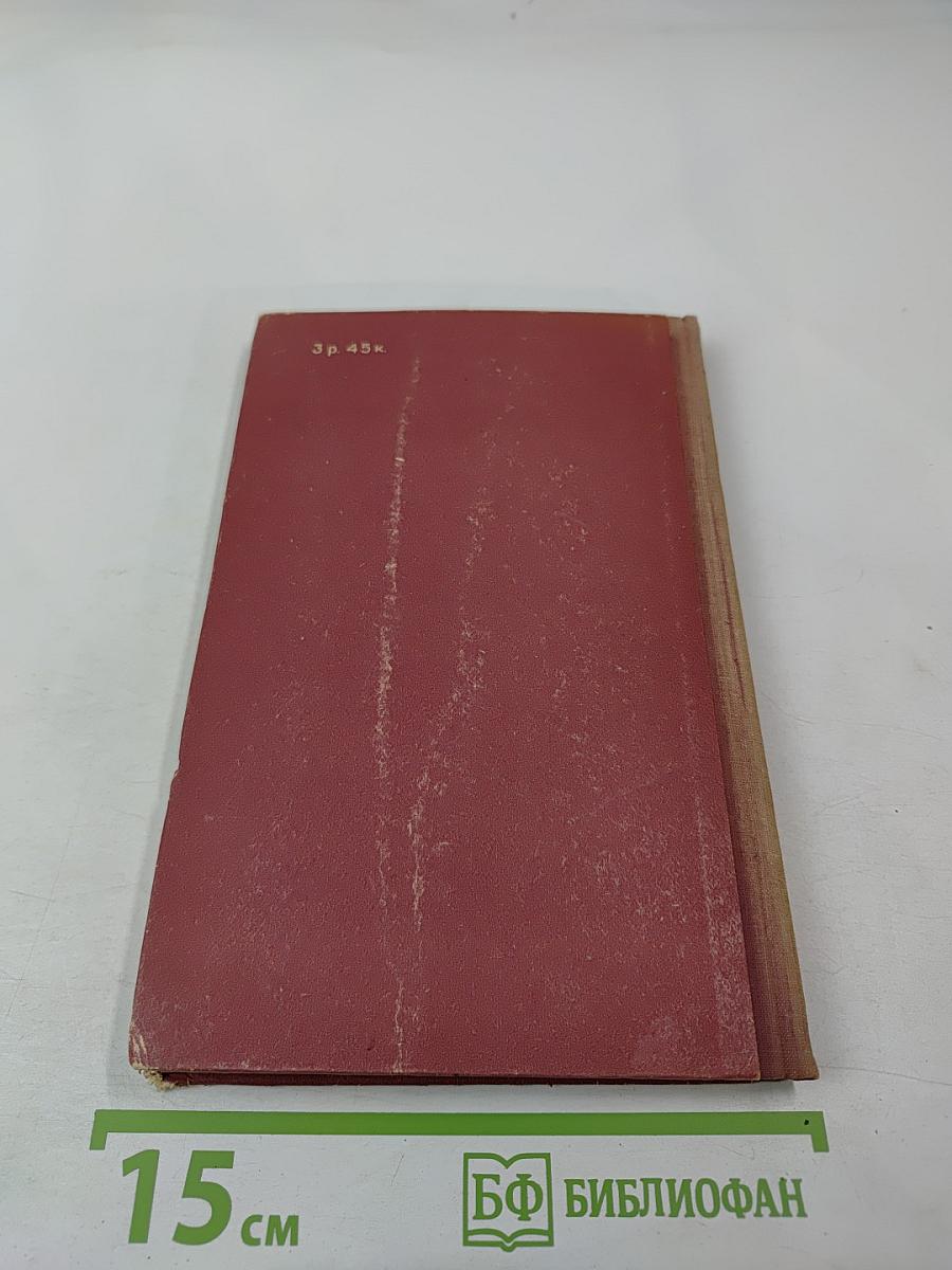 Фразеология английского языка