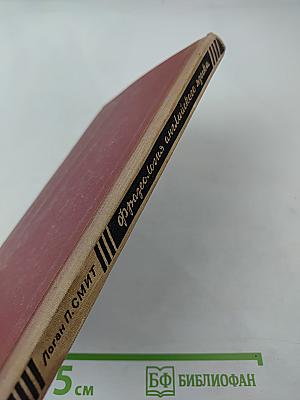 Фразеология английского языка