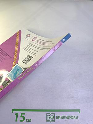 Технология 4 класс