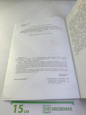 Технология 4 класс