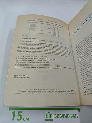 Медицинский справочник на все случаи жизни