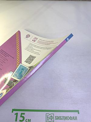 Технология. 4 класс