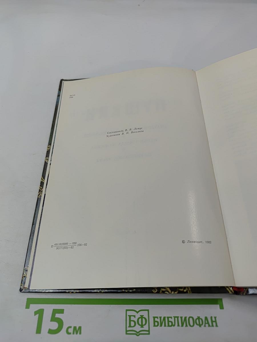 Пригороды Ленинграда. Пушкин