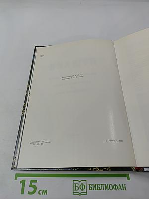 Пригороды Ленинграда. Пушкин