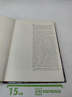 Пригороды Ленинграда. Пушкин