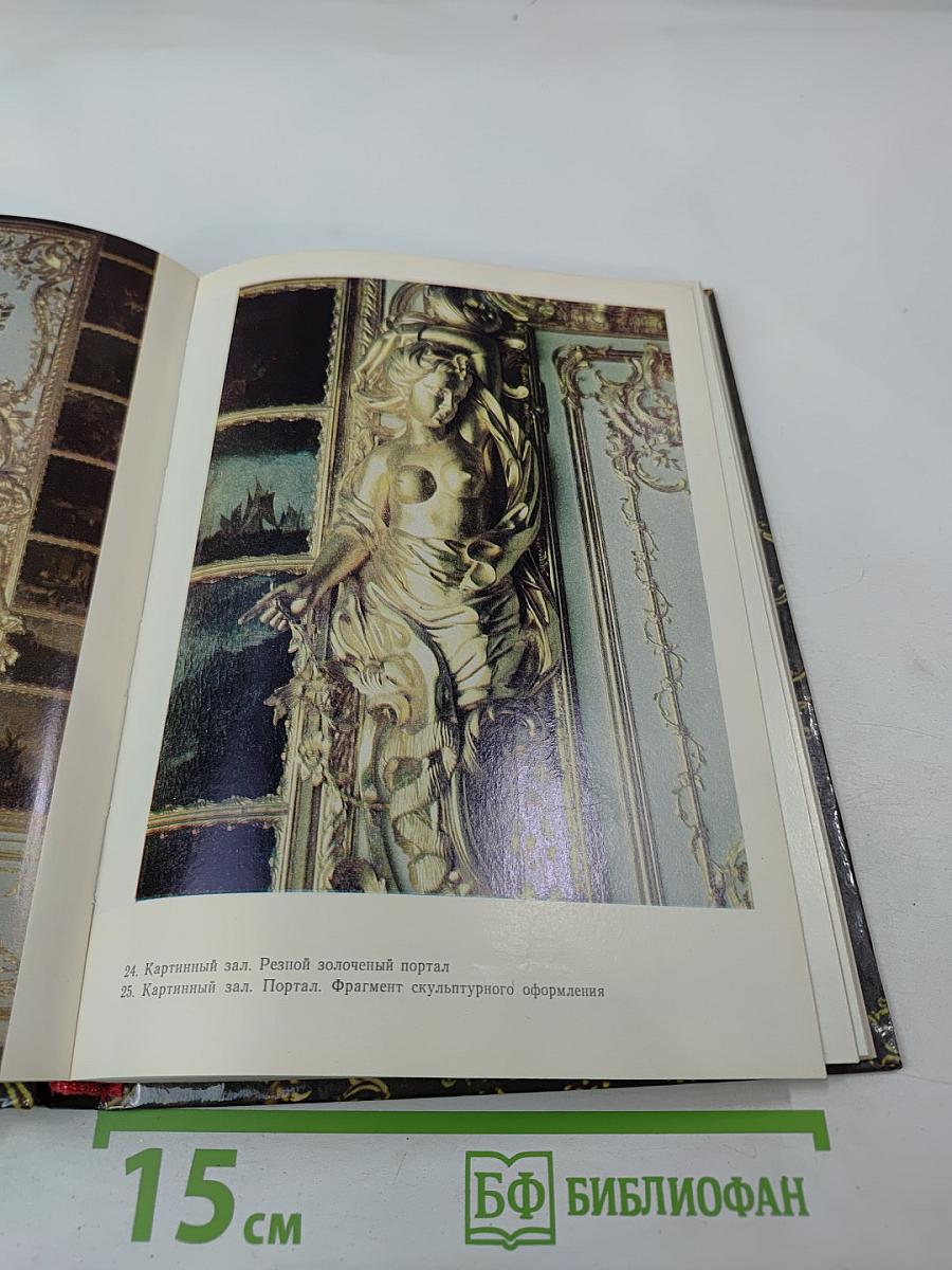 Пригороды Ленинграда. Пушкин