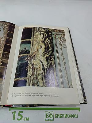 Пригороды Ленинграда. Пушкин