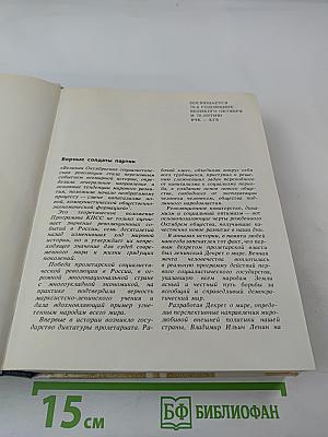 Чекисты Петрограда на страже революции