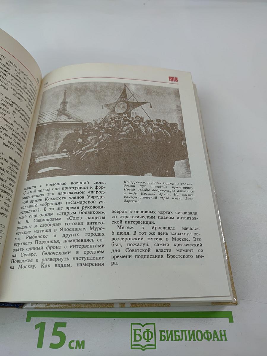 Чекисты Петрограда на страже революции