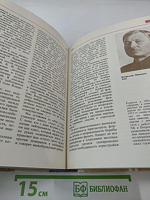 Чекисты Петрограда на страже революции