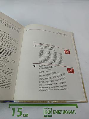 Чекисты Петрограда на страже революции