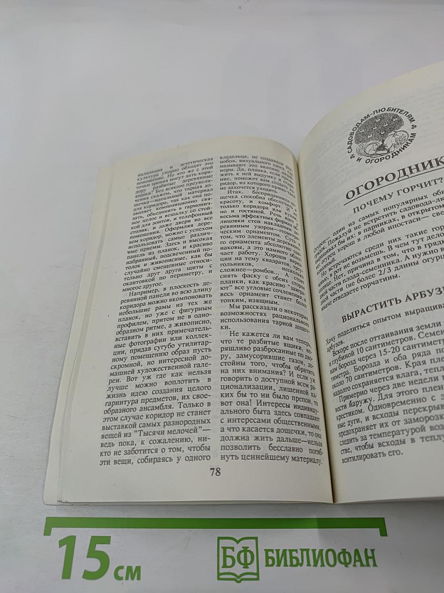 Энциклопедия выживания. Спасите ваши души