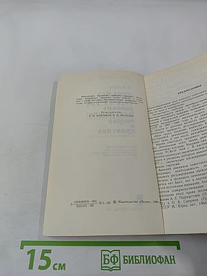 Право на труд рабочих и служащих: теория и практика