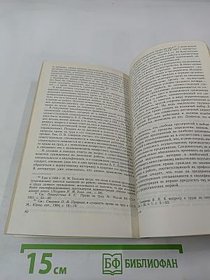 Право на труд рабочих и служащих: теория и практика