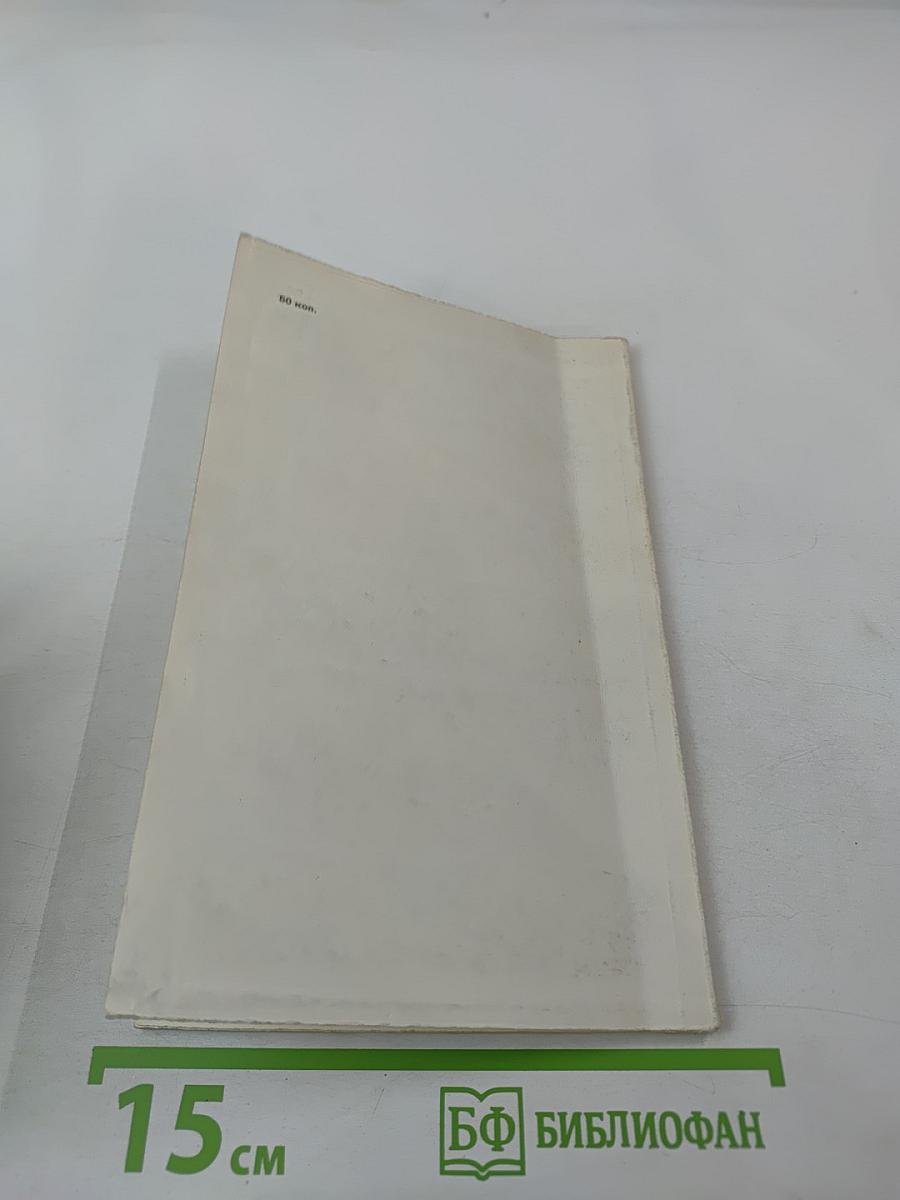 Право на труд рабочих и служащих: теория и практика