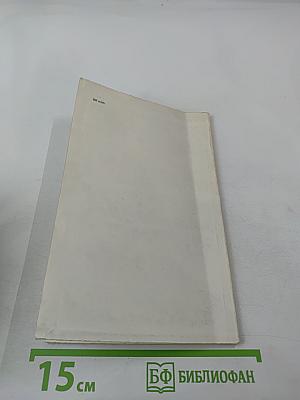 Право на труд рабочих и служащих: теория и практика