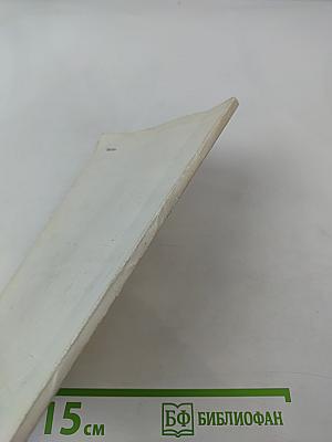 Право на труд рабочих и служащих: теория и практика