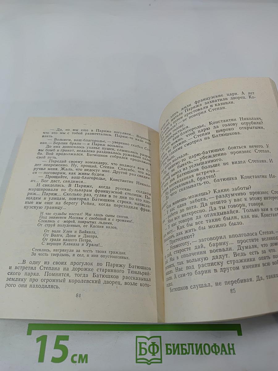 Чтобы свеча не угасла