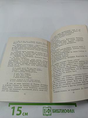 Чтобы свеча не угасла